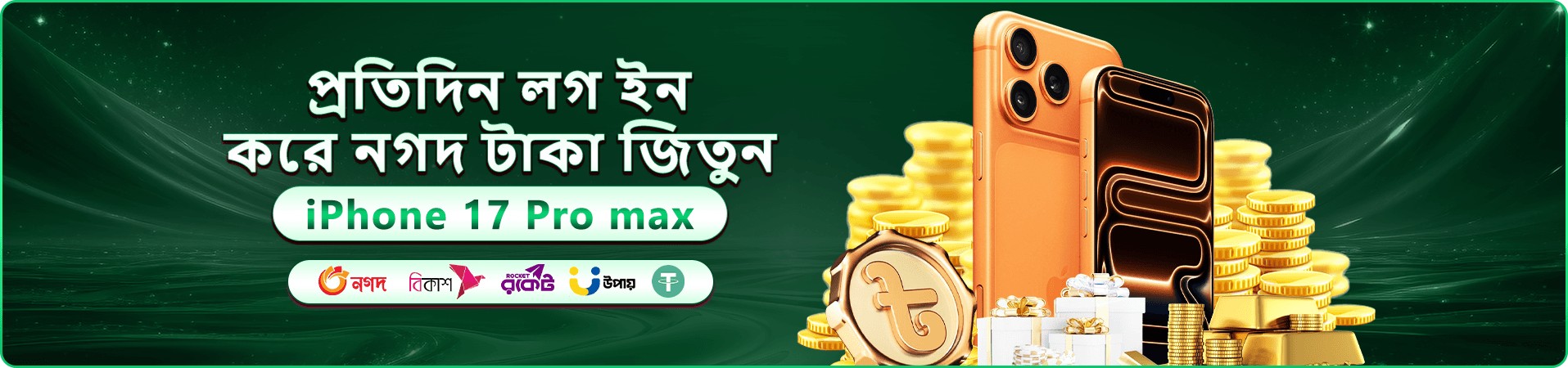 Takabe প্রমোশনাল অফার - বোনাস পান