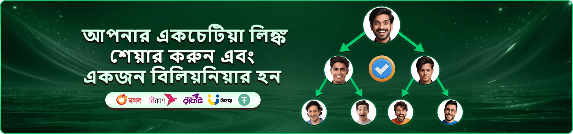 Takabe VIP প্রমোশনাল অফার