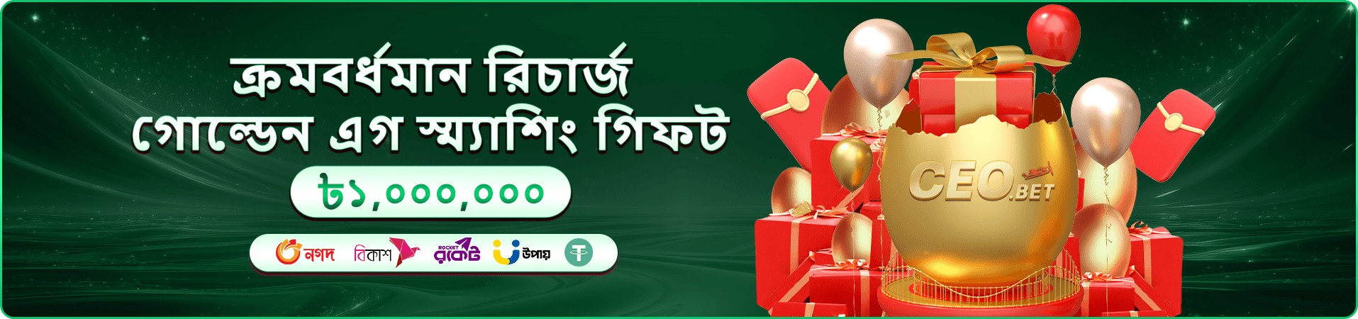 Takabe App ডাউনলোড করুন এবং বোনাস পান