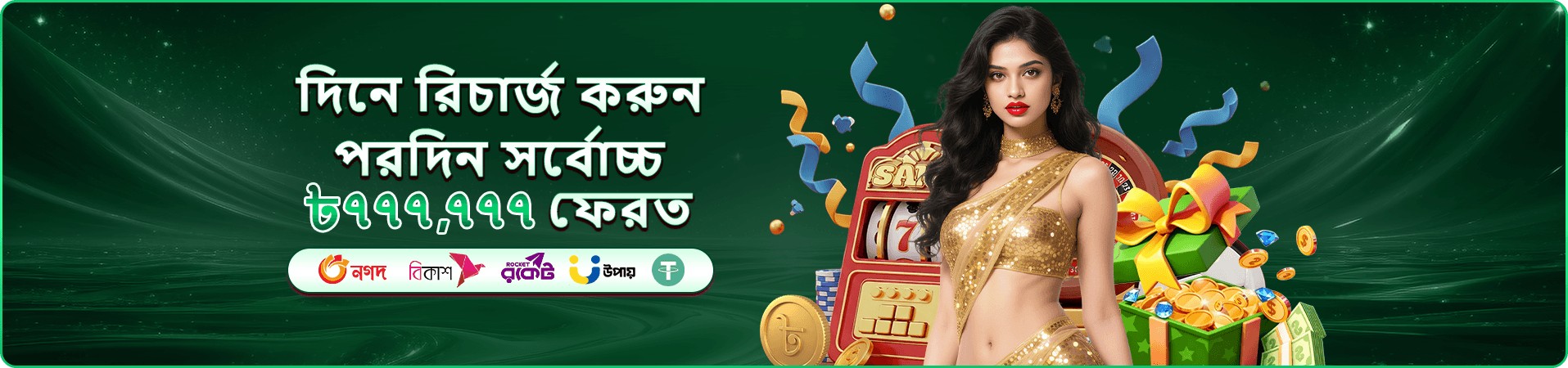 Takabe VIP এক্সক্লুসিভ অফার